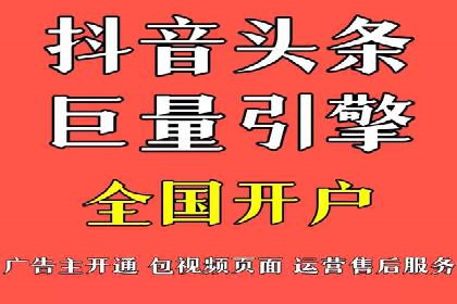 百度推广开户的必备条件及操作指南